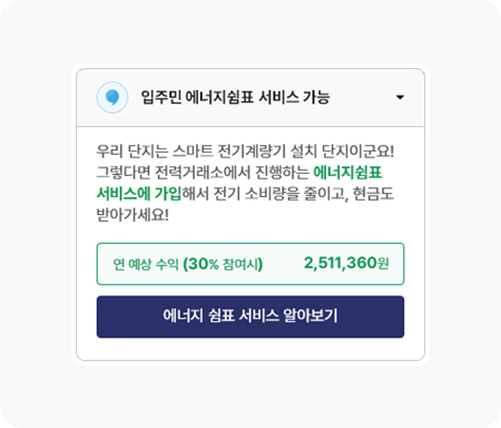경기 시민발전소 서비스